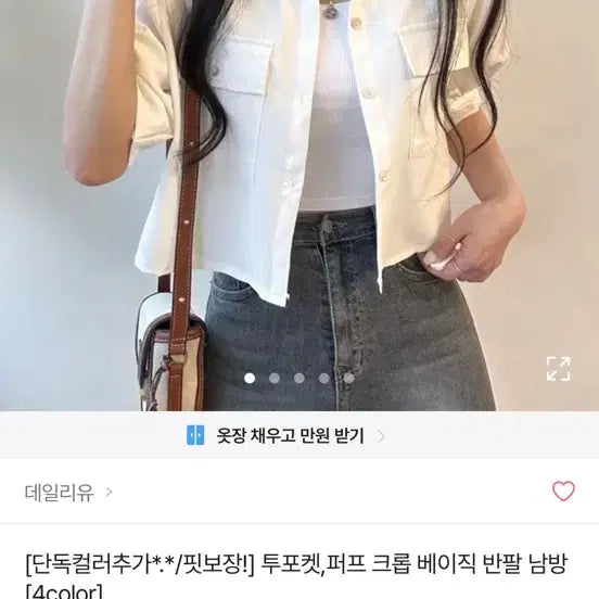 [BUNJANG] Cropped Two-Pocket Short-Sleeve Shirt White / 크롭 투포켓 반팔 남방 화이트