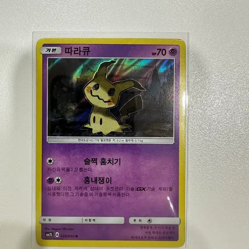 [BUNJANG] Pokemon Cards / 포켓몬카드