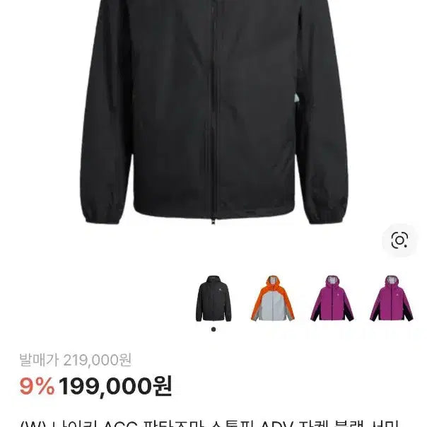 [BUNJANG] Nike ACG Fantasma Storm-FIT ADV Windbreaker Jacket / 나이키 ACG 판타즈마 스톰핏 ADV 바람막이 블랙 서밋 화이트