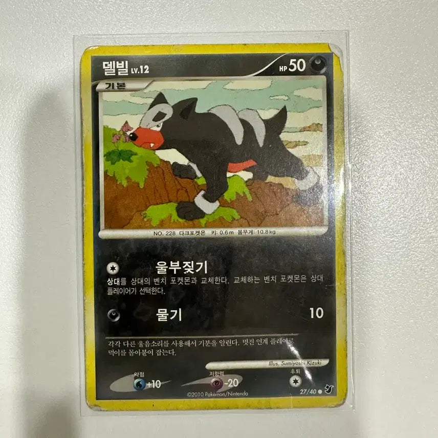 [BUNJANG] Pokemon Cards / 포켓몬카드