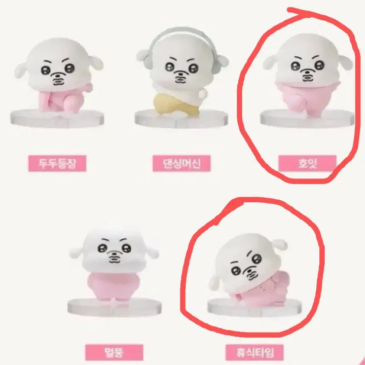 [BUNJANG] Bokseuli Figure (Hoit, Rest Time) / 복슬이 피규어 (호잇, 휴식타임) 판매합니다