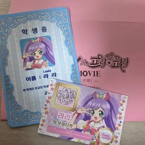 [BUNJANG] PriPara LaLa 3rd Week Exclusive Friendship Ticket / 스타파라 라라 3주차 특전 학생증 우정티켓 프리파라