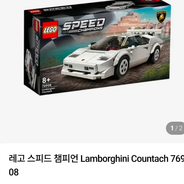[BUNJANG] LEGO Speed Champions Lamborghini Countach 76908 / 레고 스피드 챔피언 람보르기니 카운타크 76908