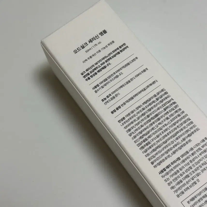 [BUNJANG] ODD SILK Sericin Ampoule 50ml / 오드실크 세리신 앰플 50ml