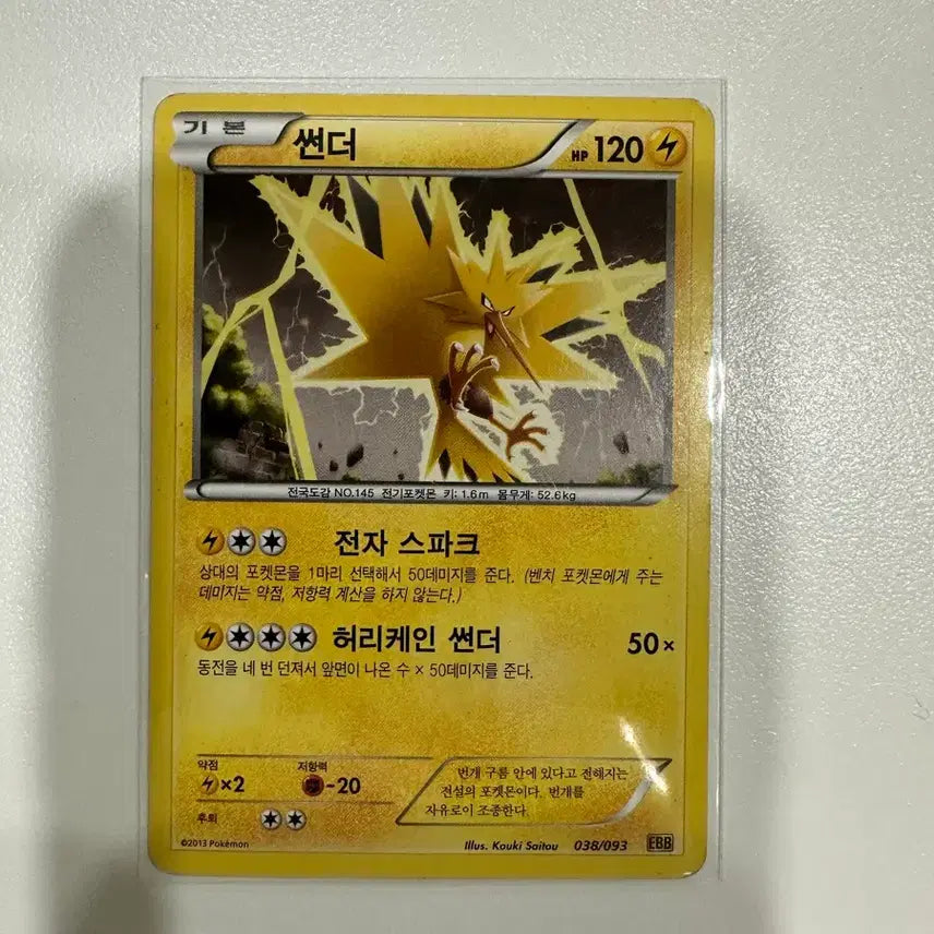 [BUNJANG] Pokemon Cards / 포켓몬카드