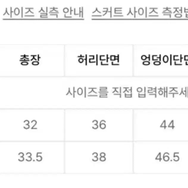 [BUNJANG] AZ.ON Autumn Skirt Black Size S / 애즈온 어텀 스커트 블랙 S 사이즈