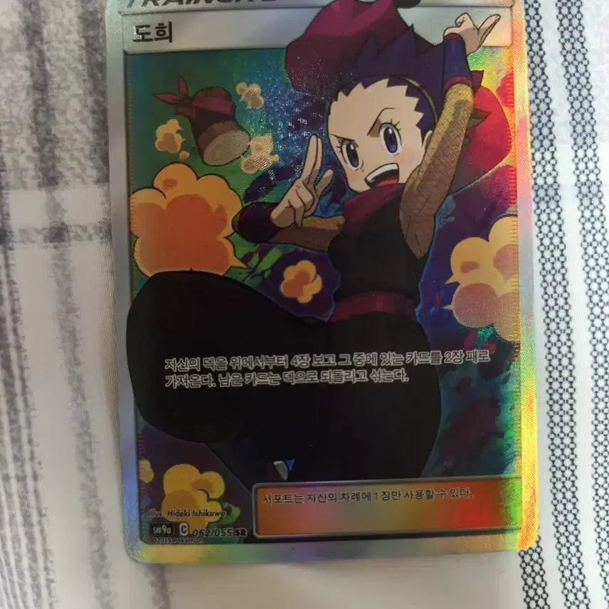 [BUNJANG] Pokemon Card Dohee SR / 마지막 특가) 포켓몬 카드 도희 SR