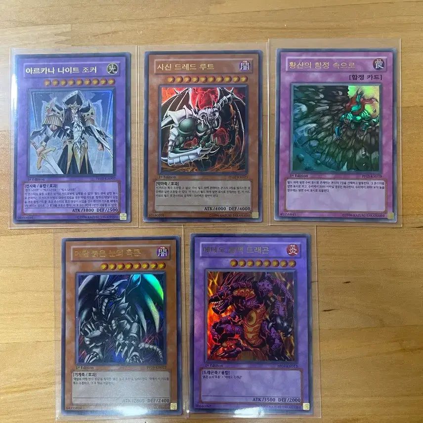 [BUNJANG] Yu-Gi-Oh! Dreadroot Bundle Set - 1st Edition Ultra Rare Cards / 유희왕 사신 드레드 루트 외 4장 1st 울트라레어 일괄