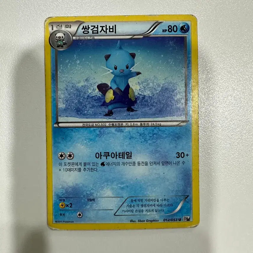 [BUNJANG] Pokemon Cards / 포켓몬카드