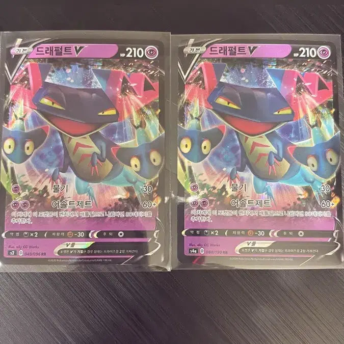[BUNJANG] DragoniteV RR Pokemon Card / 포켓몬카드 드래펄트V RR