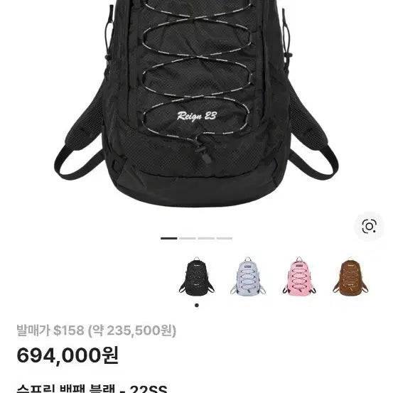 [BUNJANG] Supreme 22ss Backpack Black / 슈프림 22ss 백팩