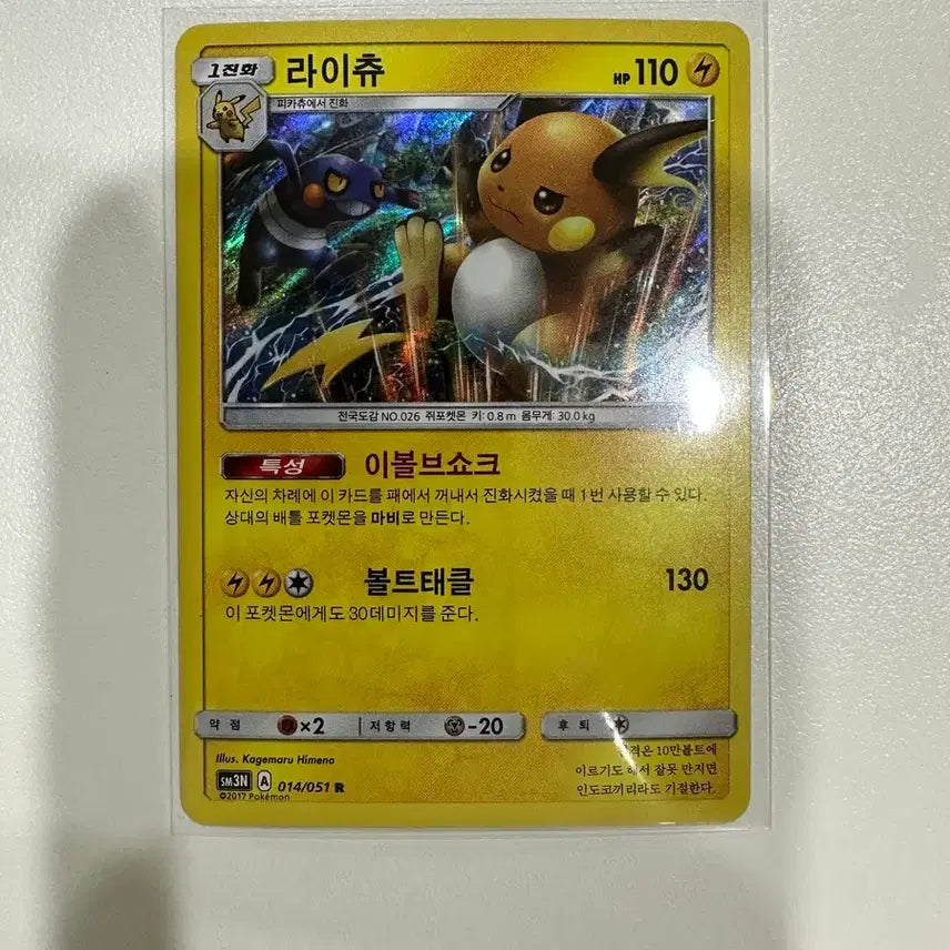 [BUNJANG] Pokemon Cards / 포켓몬카드