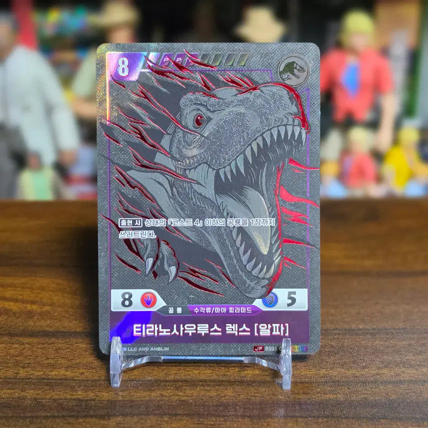 [BUNJANG] Jurassic Park TCG Tyrannosaurus Rex Alpha Parallel / 쥬라기공원 TCG 티라노사우루스 렉스 [알파] 패러렐