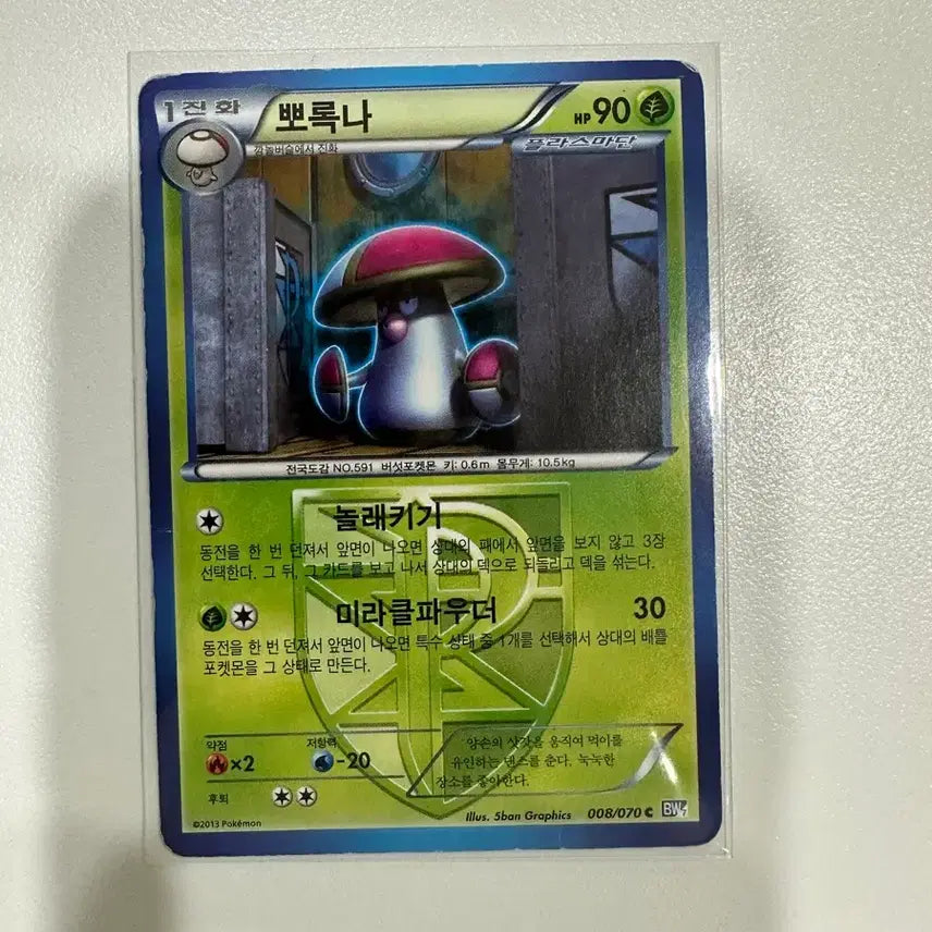 [BUNJANG] Pokemon Cards Bundle / 포켓몬카드