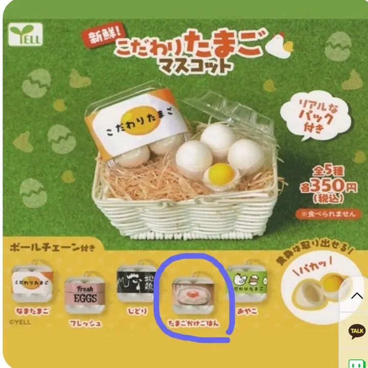 [BUNJANG] Kodawari Tamago Egg Gachapon Keyring Mascot (Sealed) / [미개봉] 코다와리 타마고 계란 달걀 가챠 키링 마스코트