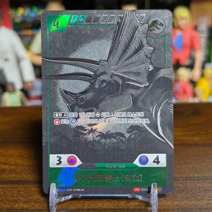 [BUNJANG] Jurassic Park TCG Triceratops (Female) Parallel / 쥬라기공원 TCG 트리케라톱스 [암컷] 패러렐