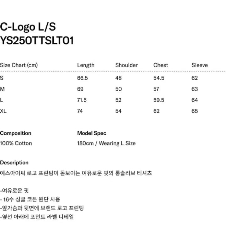 [BUNJANG] YESSEESEE Black Long Sleeve T-Shirt / 예스아이씨 긴팔티 롱슬리브