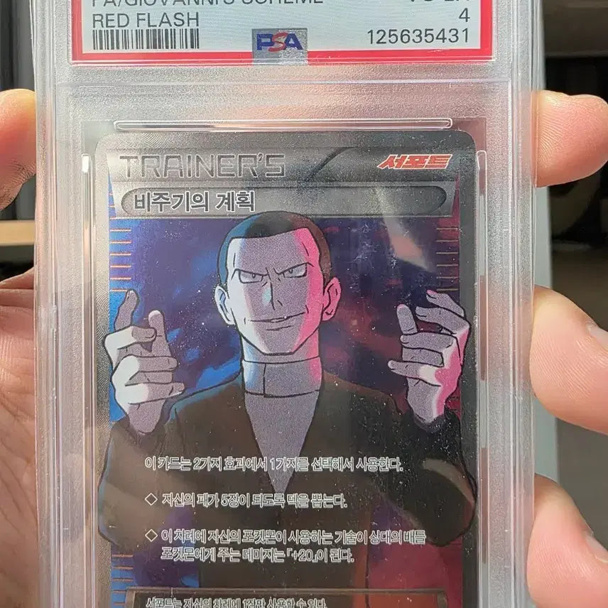 [BUNJANG] Pokemon Card Team Rocket&