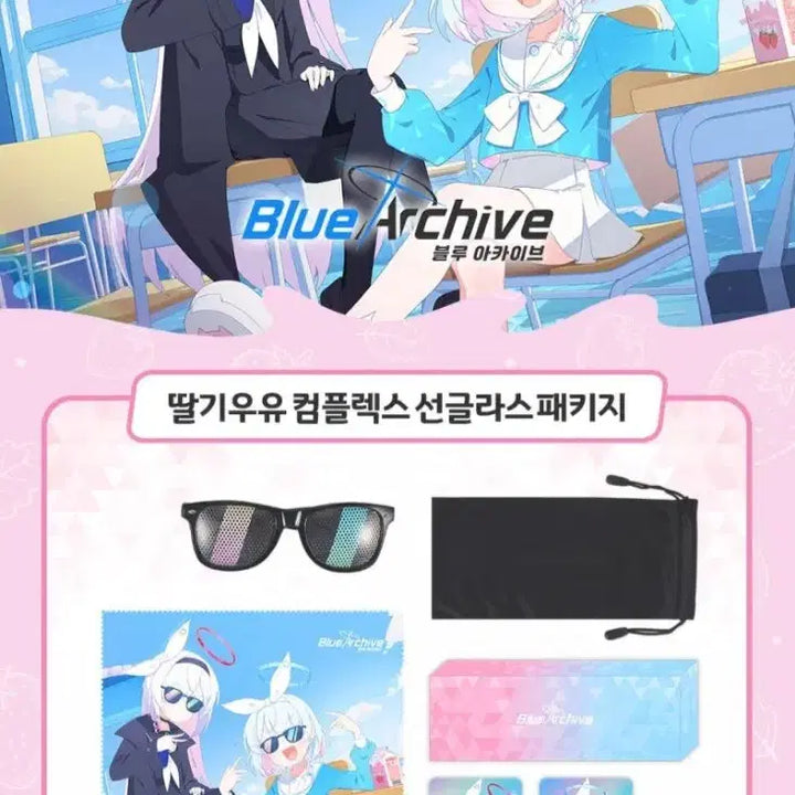 [BUNJANG] Blue Archive Strawberry Milk Limited Edition (Sealed) / (미개봉) 블루 아카이브 딸기우유 한정판  판매