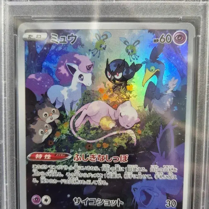 [BUNJANG] Pokemon Card Mew AR VSTAR Universe PSA 10 Japanese / 일판 포켓몬 카드 뮤 AR VSTAR 유니버스 PSA10