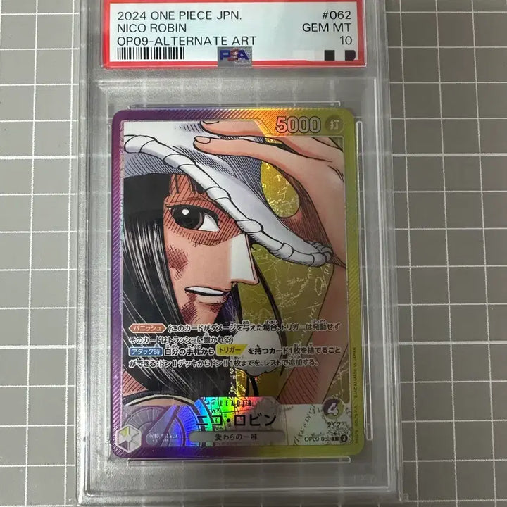 [BUNJANG] Boa Hancock Leader Pere PSA 10 Graded Card / [jp] 보아 핸콕 리더페레 PSA10