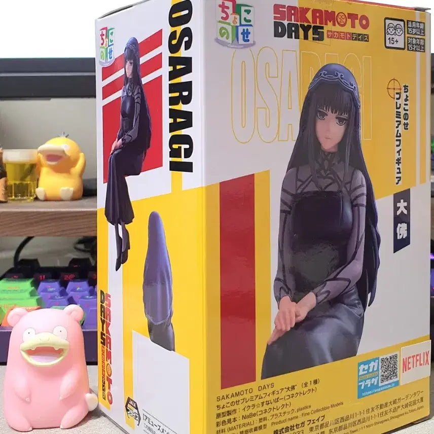 [BUNJANG] Sega Sakamoto Days Chokonose Figure Osaragi / (미개봉)세가 사카모토 데이즈 쵸코노세 피규어 오사라기