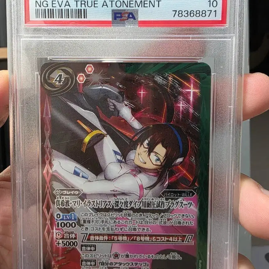 [BUNJANG] Battle Spirits Mari Illustrious Card PSA 10 / 배틀 스피리츠 마리 일러스트리어스 카드 PSA10