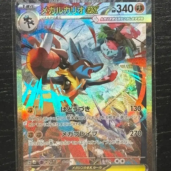 [BUNJANG] Mega Lucario SAR Japanese Edition / 메가루카리오 sar 일판