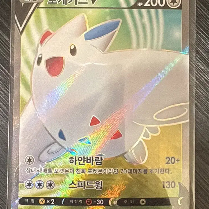 [BUNJANG] Pokemon Togekiss V SR Trading Card / 포켓몬 카드 토게키스 V SR