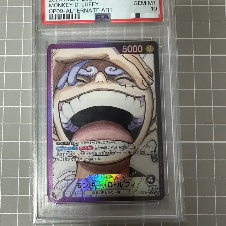 [BUNJANG] Nika Luffy Leader Parallel PSA 10 Graded Card / [jp]니카 루피 리더페레 PSA10