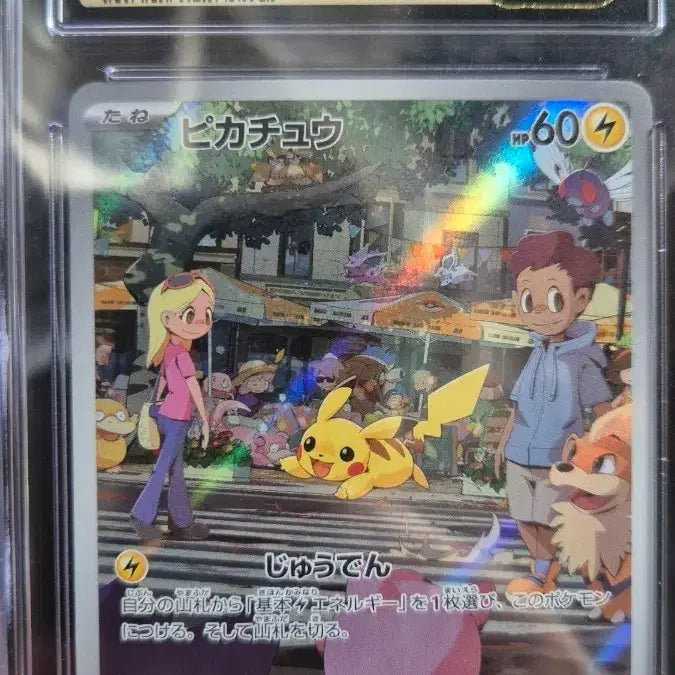 [BUNJANG] Japanese Pokemon Card 151 Pikachu AR CGC 10 Pristine / 일판 포켓몬 카드 151 피카츄 AR CGC 10 프리스틴