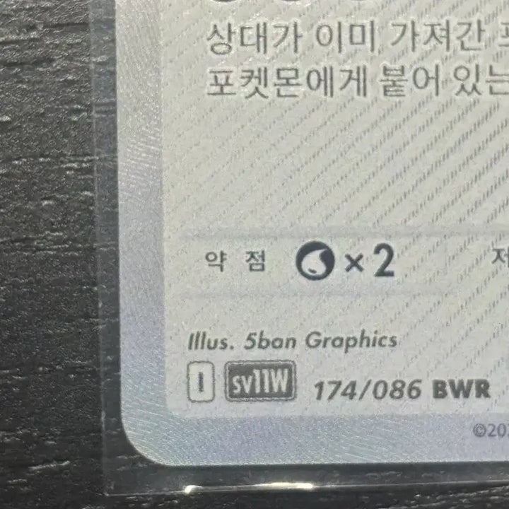[BUNJANG] Reshiram BW8 BW-R Trading Card / 레시라무 bwr