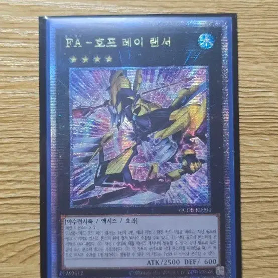 [BUNJANG] Yu-Gi-Oh! Hopper Ray Lancer Quarter Century Secret Rare QCDB-KR004 / 유희왕 FA-호프 레이 랜서 쿼식 QCDB-KR004 (우편배송)