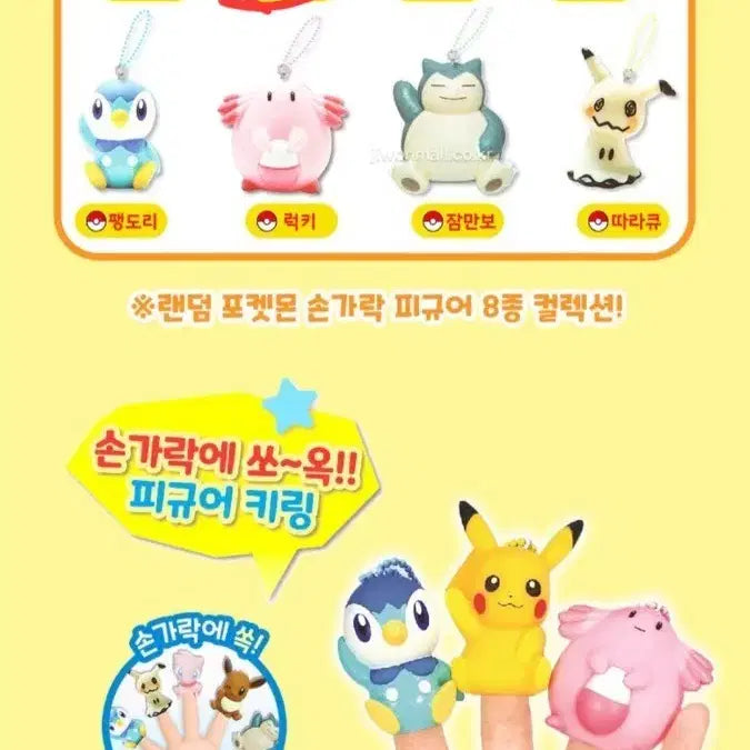 [BUNJANG] Pokemon Catch Keyring Gacha Eevee / 포켓몬 캐치 키링 가챠  이브이