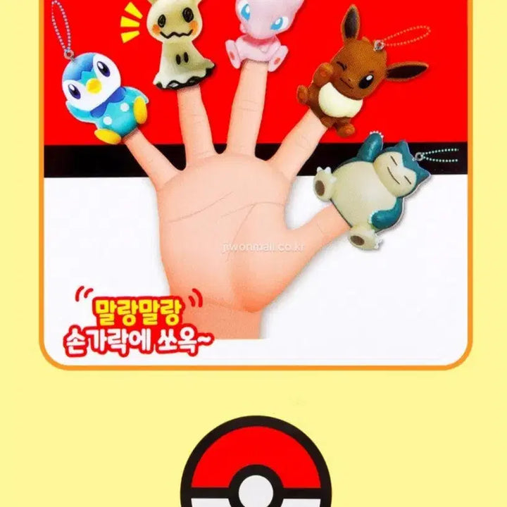 [BUNJANG] Pokemon Catch Keyring Gacha Eevee / 포켓몬 캐치 키링 가챠  이브이