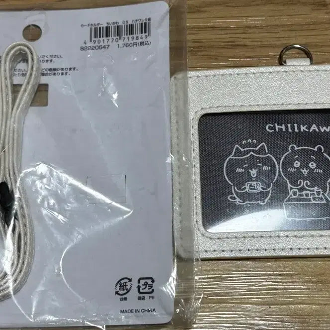 [BUNJANG] Hachiwari Level 5 Certificate Card Holder / 하치와레 제초 자격증 5급 카드 홀더