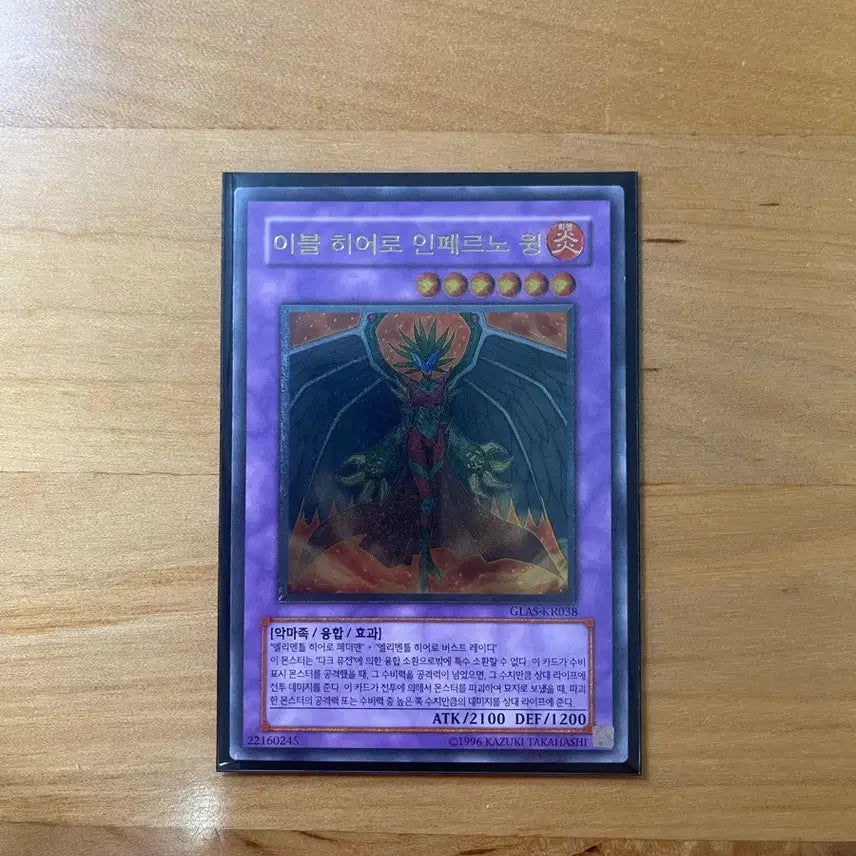 [BUNJANG] Yu-Gi-Oh! Evil HERO Inferno Wing Ultimate Rare - Minor Back Damage / 유희왕 이블 히어로 인페르노 윙 얼티-뒷면 하자