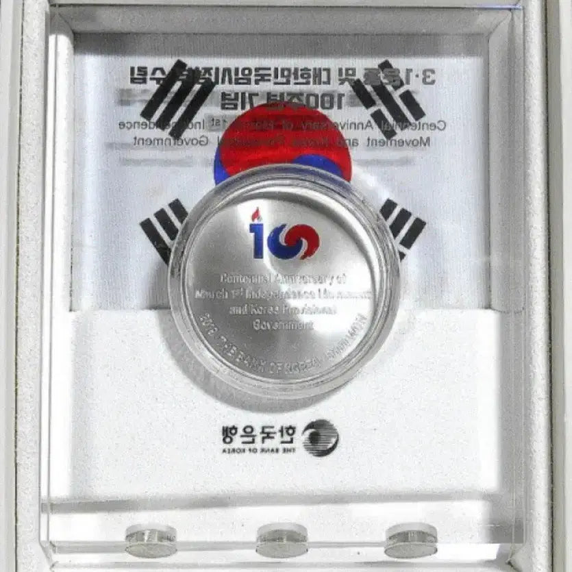 [BUNJANG] 100th Anniversary of the March 1st Movement and the Founding of the Provisional Government Silver Coin / 2019년 3.1운동및 임정 수립 100주년 기념 은화