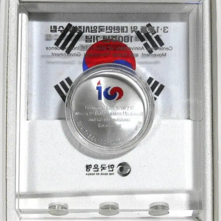 [BUNJANG] 100th Anniversary of the March 1st Movement and the Founding of the Provisional Government Silver Coin / 2019년 3.1운동및 임정 수립 100주년 기념 은화