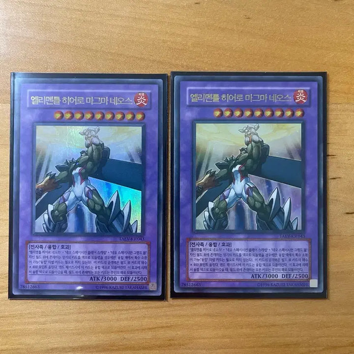 [BUNJANG] Yu-Gi-Oh! Elemental HERO Magma Neos Ultra Rare Card / 유희왕 엘리멘틀 히어로 마그마 네오스 울트라레어