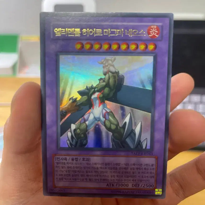 [BUNJANG] Yu-Gi-Oh! Elemental HERO Magma Neos Ultra Rare Card / 유희왕 엘리멘틀 히어로 마그마 네오스 울트라레어
