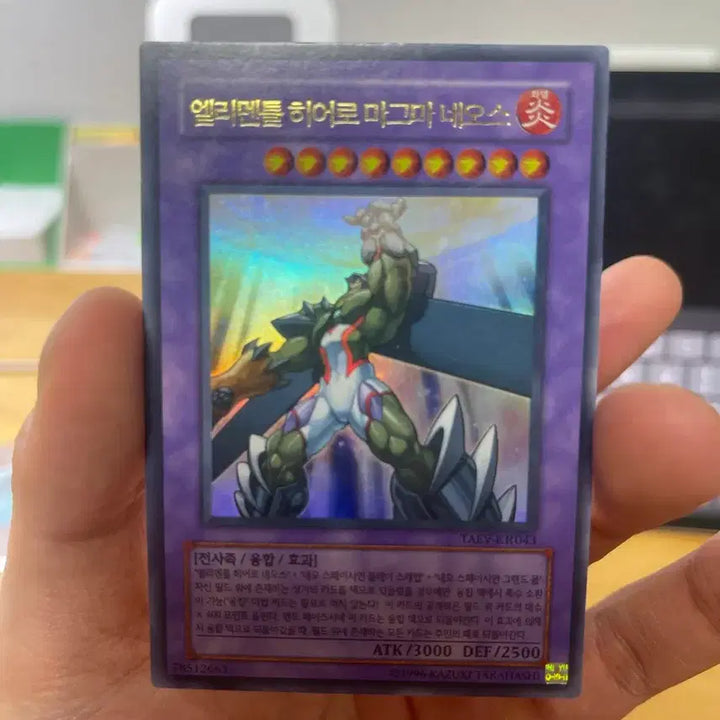 [BUNJANG] Yu-Gi-Oh! Elemental HERO Magma Neos Ultra Rare Card / 유희왕 엘리멘틀 히어로 마그마 네오스 울트라레어