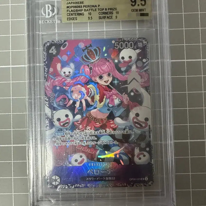 [BUNJANG] One Piece Perona Event Promo BGS 9.5 Graded Card / [jp] 원피스 페로나 이벤트 프로모 bgs9.5