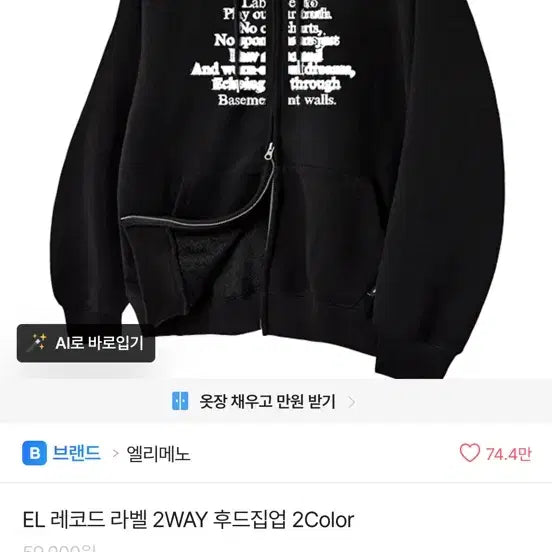[BUNJANG] Record Label Print Two-Way Zipper Hoodie Zip-Up / 후드집업