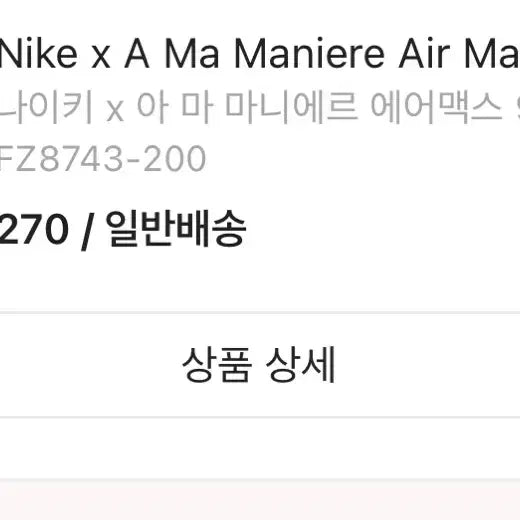 [BUNJANG] Nike Air Max 95 / 나이키 에어맥스 95
