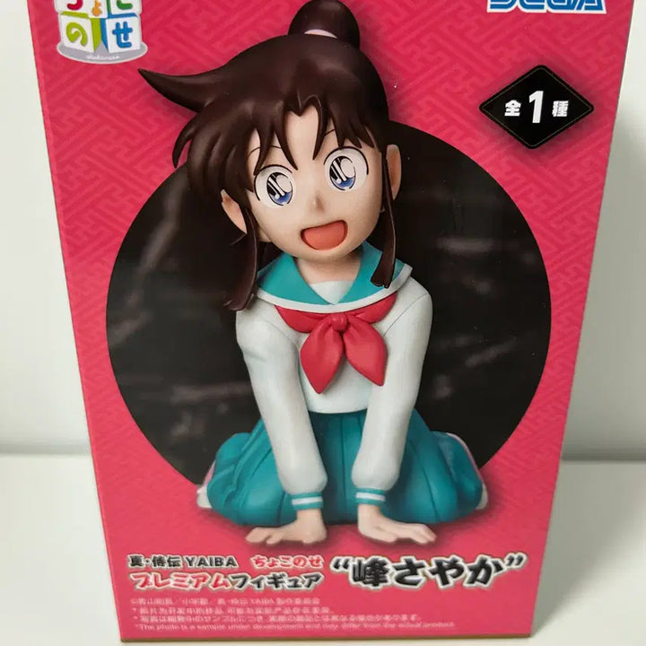 [BUNJANG] Sayaka Mine Chokonose Noodles Stopper Figure / 미개봉)사무라이 야이바) 미네 사야카 쵸코노세 누들스토퍼 피규어