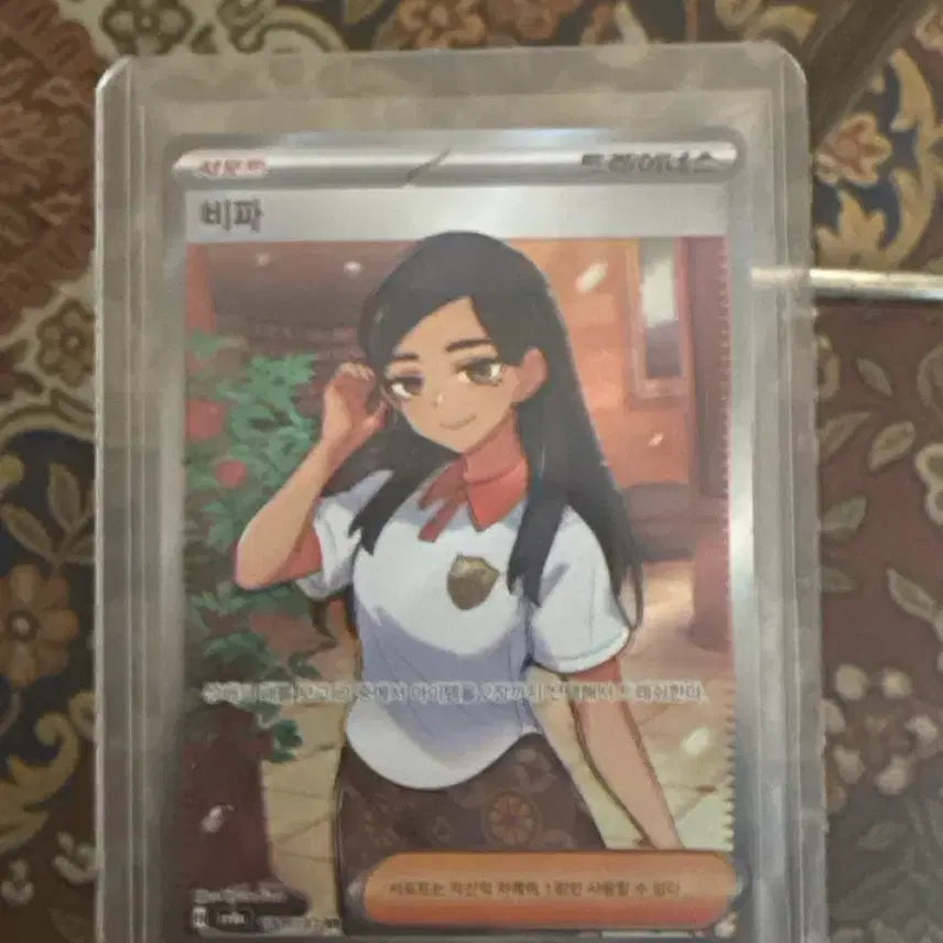 [BUNJANG] Bipa SR Card / 비파 sr 팔아요!