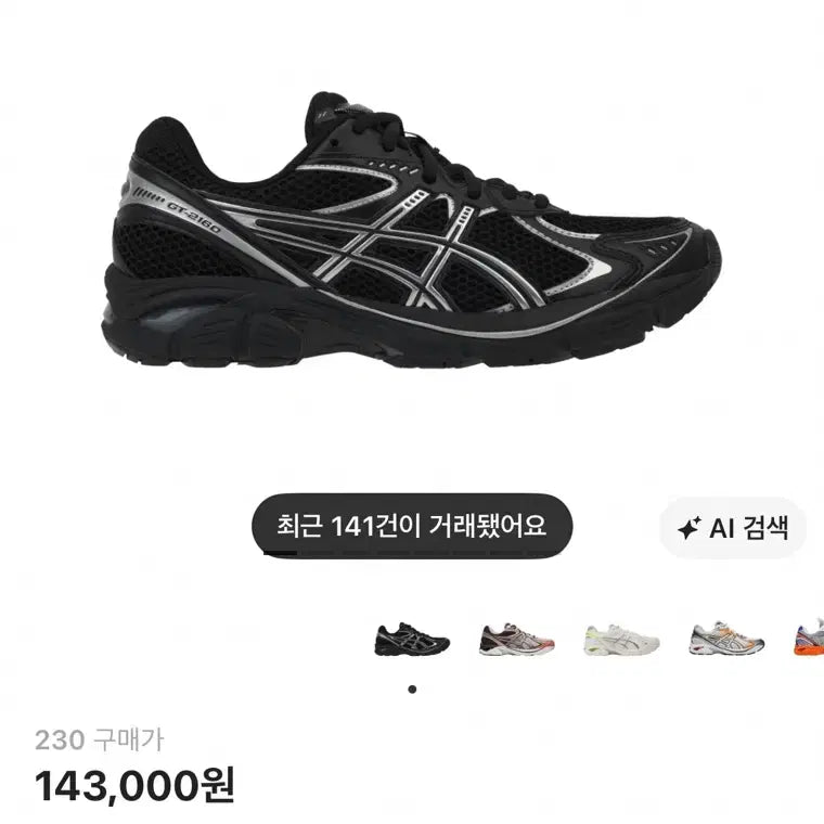 [BUNJANG] Asics GT-2160 Black Pure Silver Shoes / 아식스 GT-2160 블랙 퓨어 실버 230