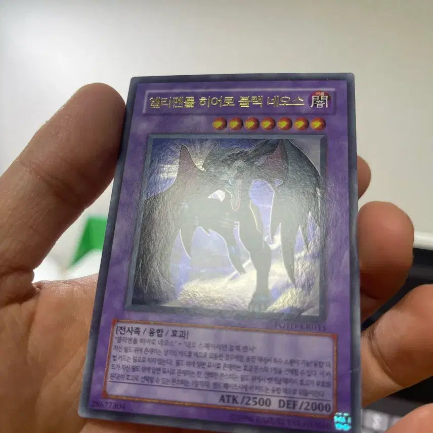 [BUNJANG] Yu-Gi-Oh! Elemental HERO Neos Alius Ultra Rare / 유희왕 엘리멘틀 히어로 블랙 네오스 울트라레어