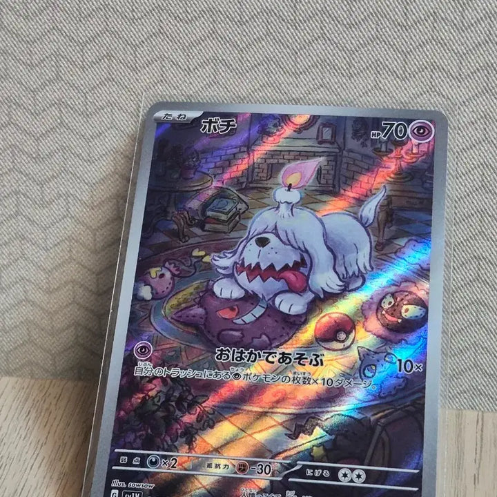 [BUNJANG] Pokemon Japanese TCG Toutombe AR 087/078 Mint / 포켓몬카드 일판 Toutombe AR 087/078 MINT